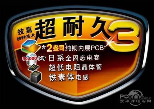 太平洋电脑网官方网站