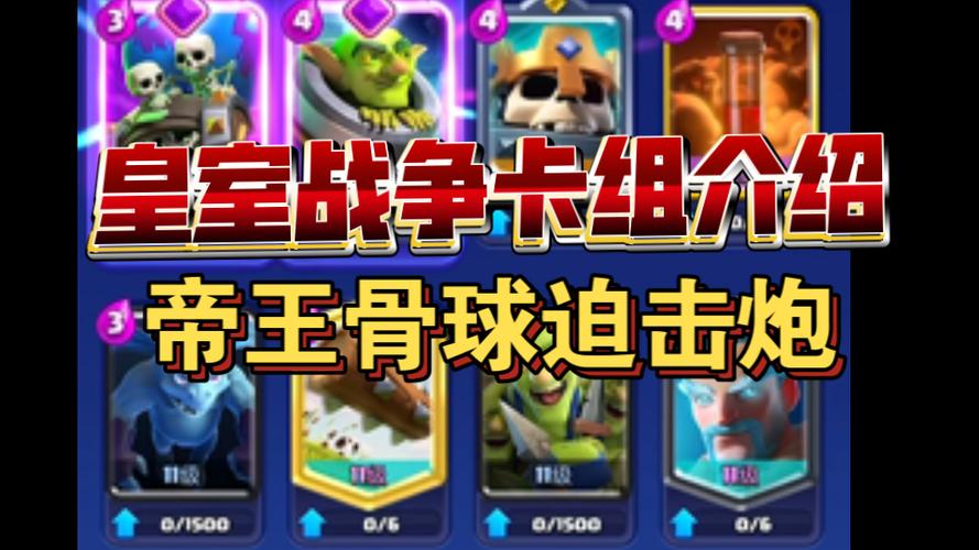 2026皇室战争卡组推荐