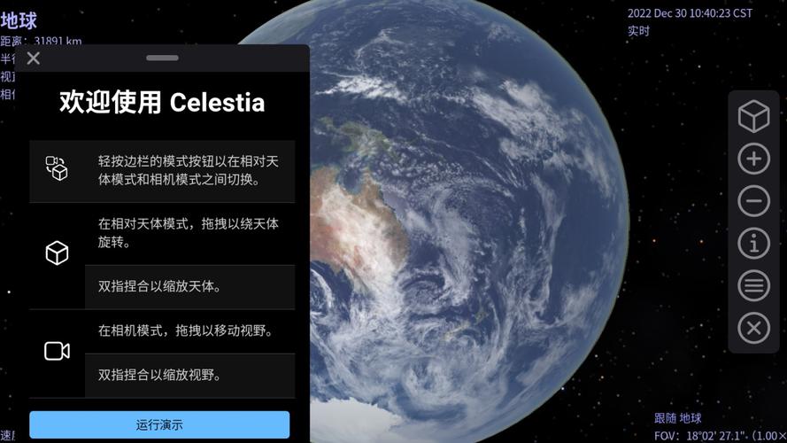 celestia安卓下载游戏截图