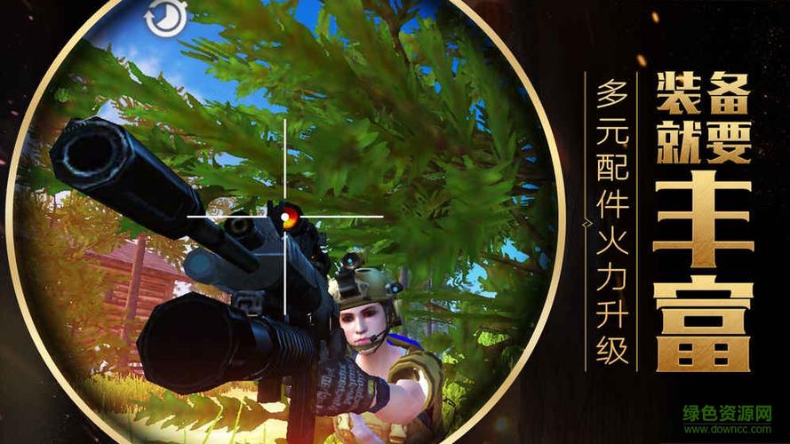 绝地大逃亡无限内购版下载