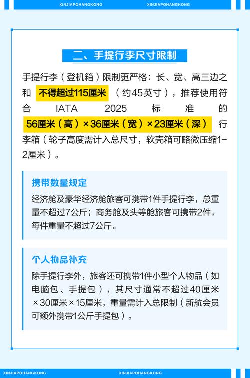 新加坡航空退票规定图标