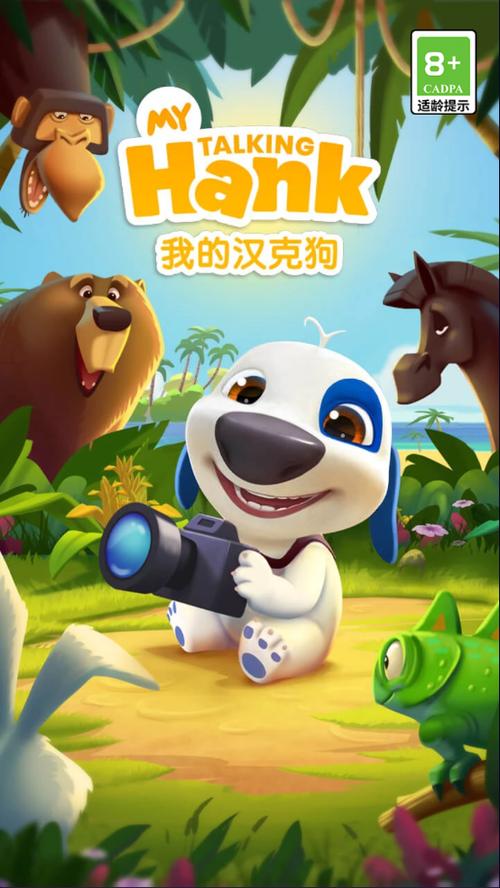 我的汉克狗App下载
