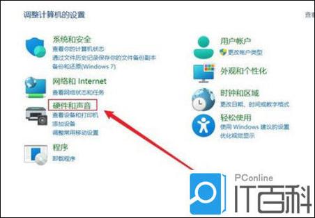 win10笔记本关闭盖子设置方法