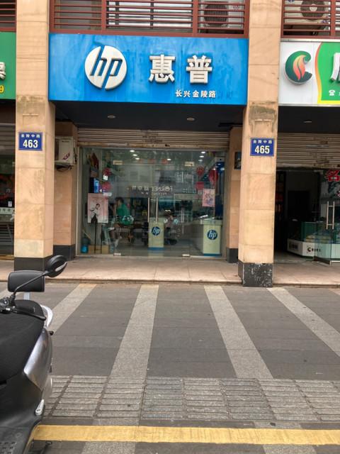 惠普官方官网入口