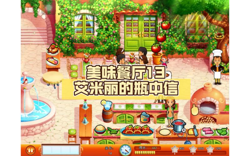 美味餐厅13