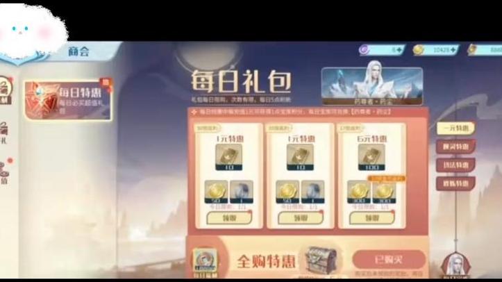 斗破苍穹巅峰对决无限内购