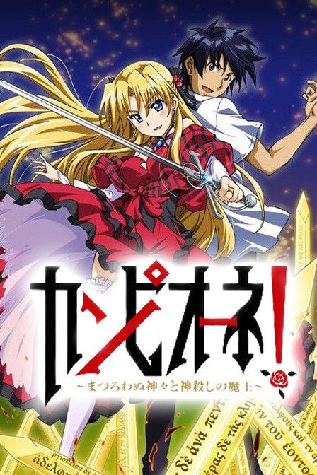 弑神者在线观看免费完整版