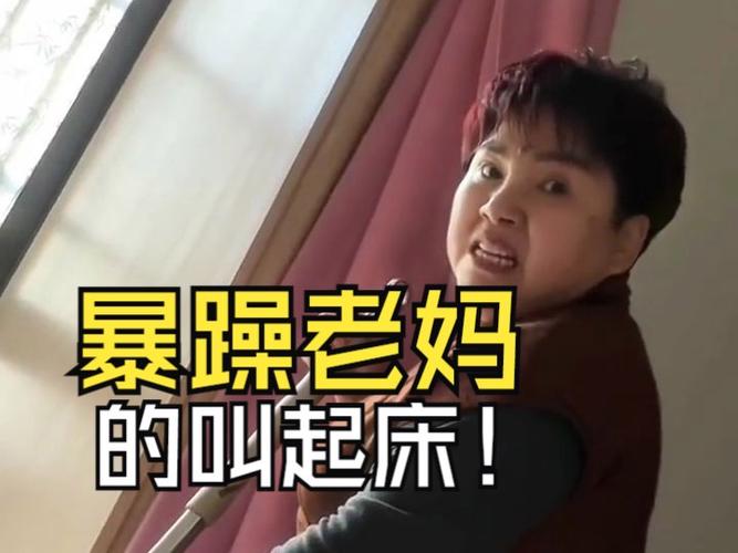 暴躁老妈1-46集全免费剧情分集剧情介
