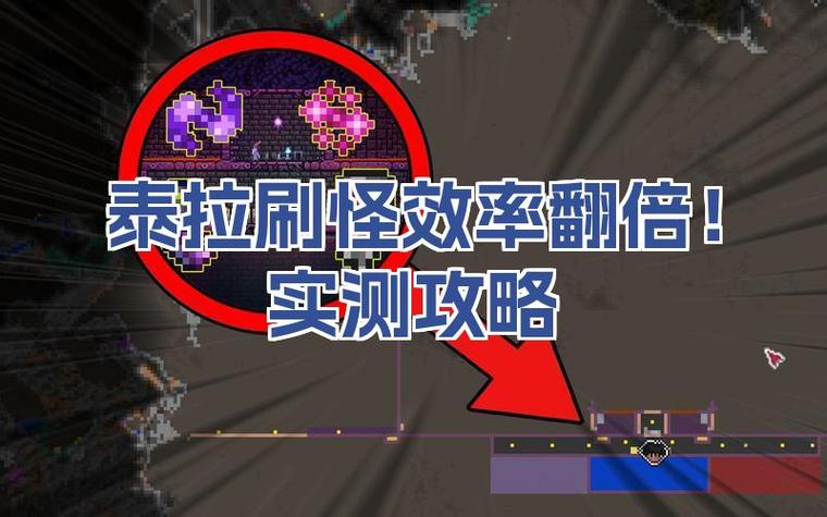 泰拉瑞亚家里一直刷怪怎么办