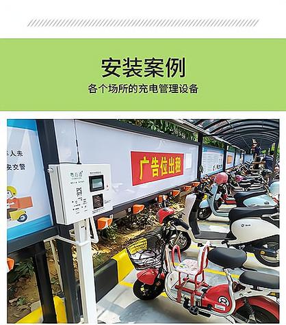 新能源充电桩加盟缩略图