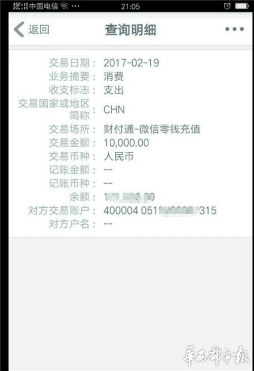 微信绑定银行卡余额