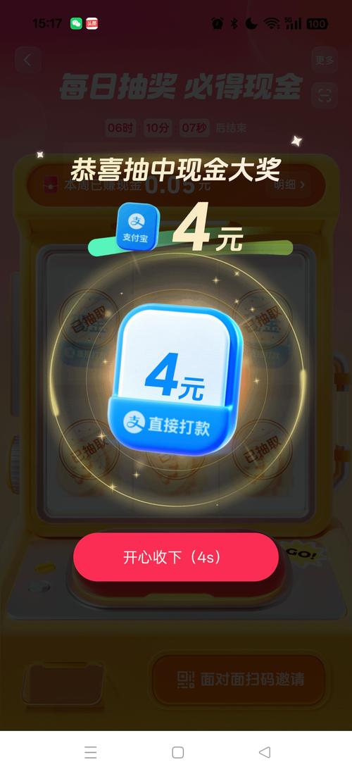 萝卜挂机一天能赚多少元