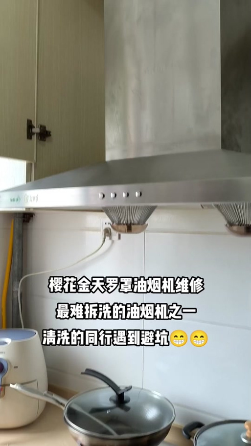 樱花侧吸油烟机拆卸图解截图