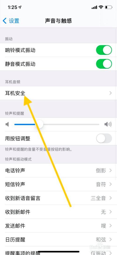 耳机自动停止播放怎么回事