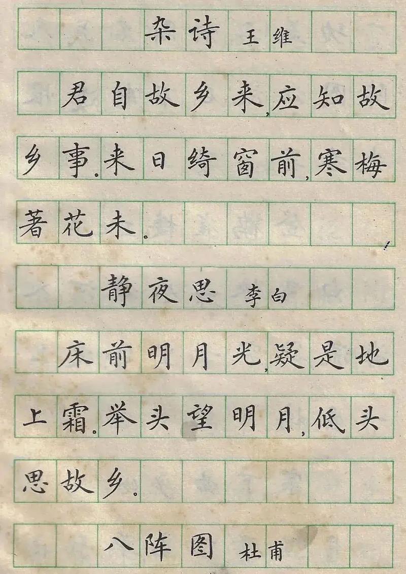 荆霄鹏的字帖怎么样