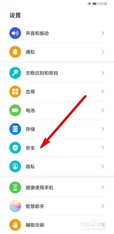 华为隐私相册设置方法图标