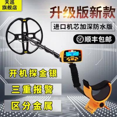 金属探测仪探宝缩略图