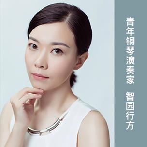 智园行方