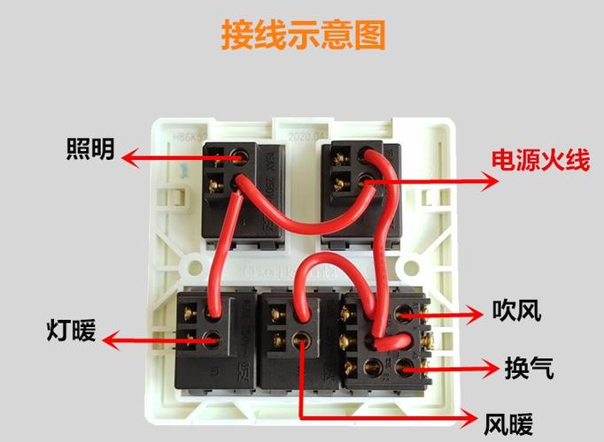 浴霸开关图片