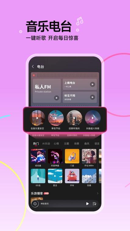 咪咕音乐下载的歌永久听吗缩略图