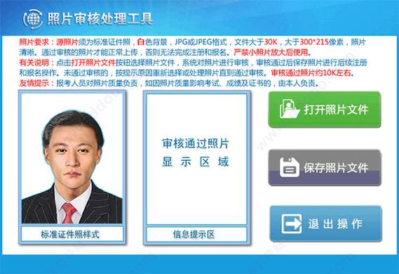 指定照片处理工具是指什么