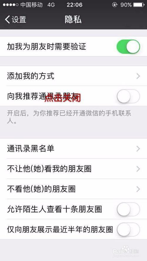 怎么让对方看不到我的手机号