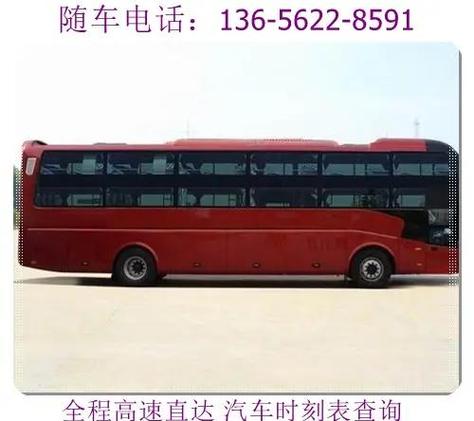 上海客运总站汽车票查询