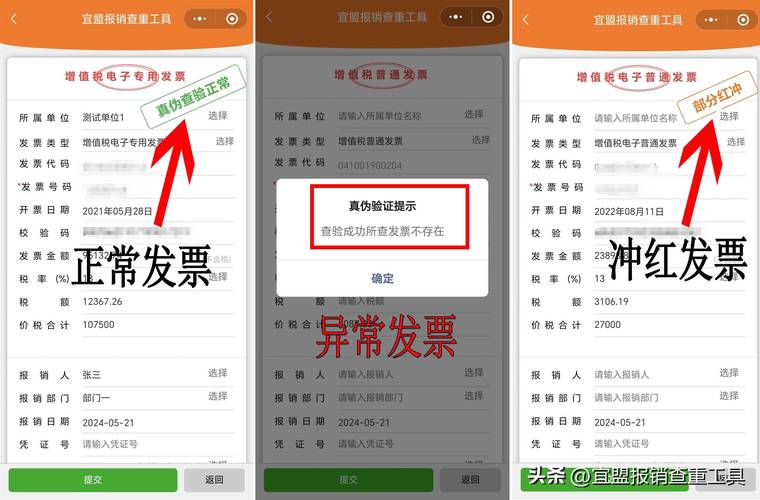 电子邮票发票怎么打印截图