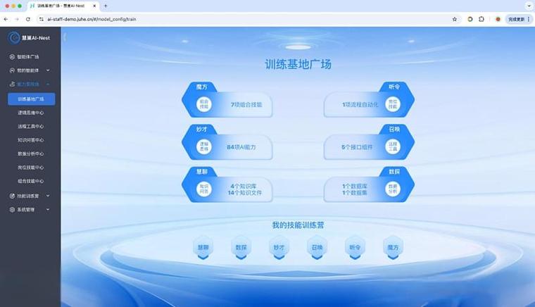 科大讯飞日常训练系统官网缩略图