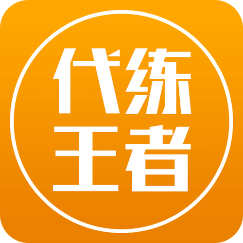 我爱代练网