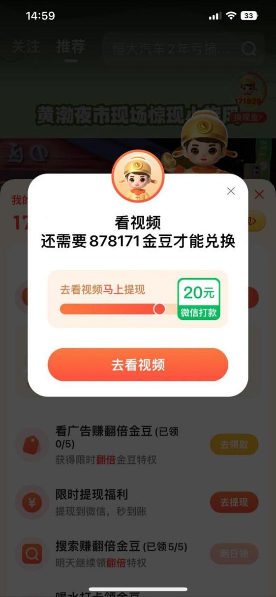 百度极速版-天天领现金缩略图