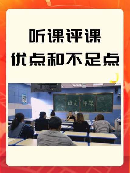 教学评价优点和不足
