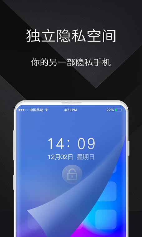 隐私空间大师下载