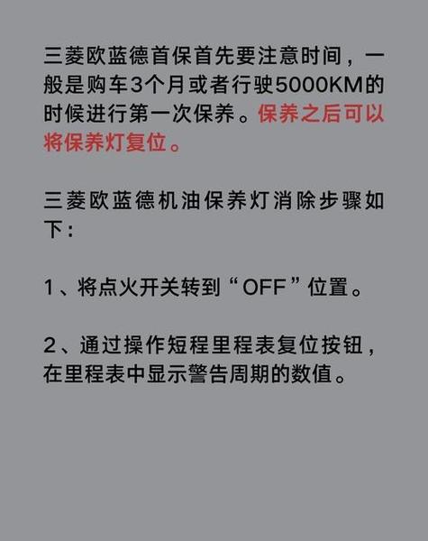 保养提醒怎么消除