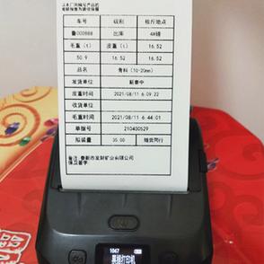 磅单打印软件免费版截图