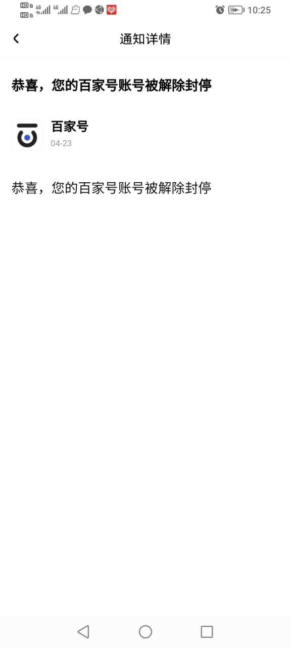申请账号解封游戏截图
