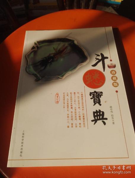 斗蟋蟀的品种排名