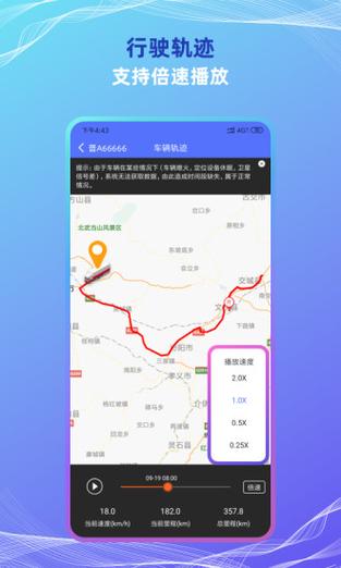 货车定位免费版