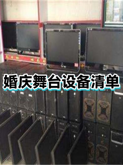 舞台设备全套清单截图