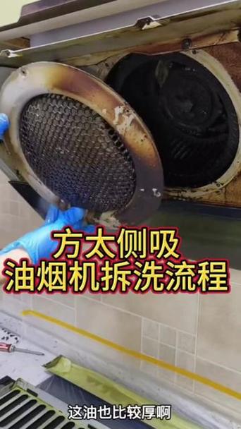 怎么拆油烟机清洗视频截图