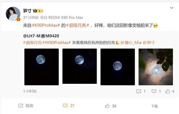 小米显示月亮代表什么