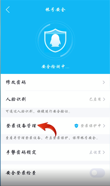 vivo显示历史设备是退出登录吗