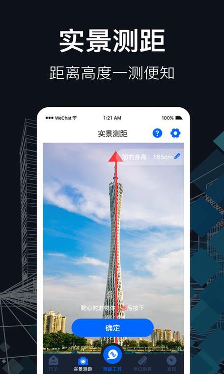 vivo手机可以测距离吗截图