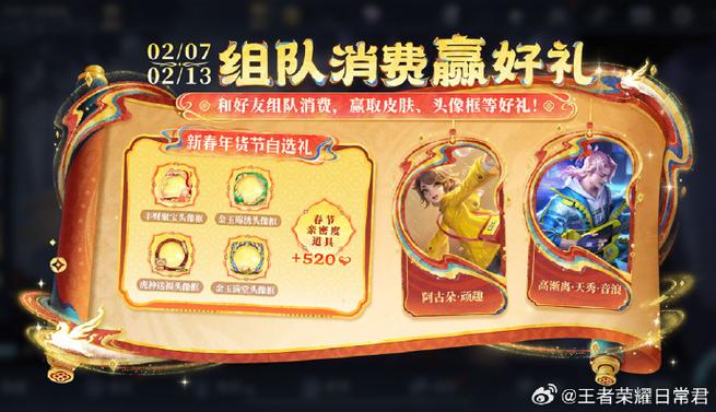 王者送礼物记录在哪里找截图