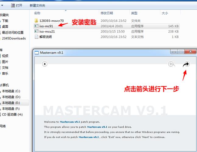 mastercam打开闪退