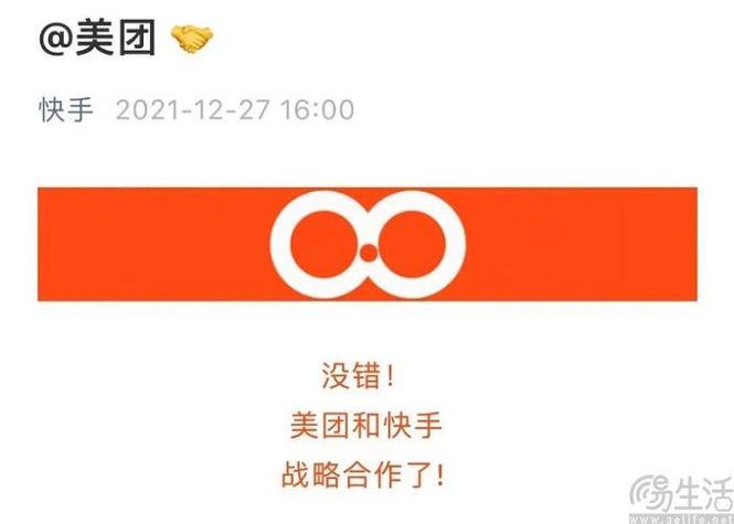 美团战略合作商家什么意思