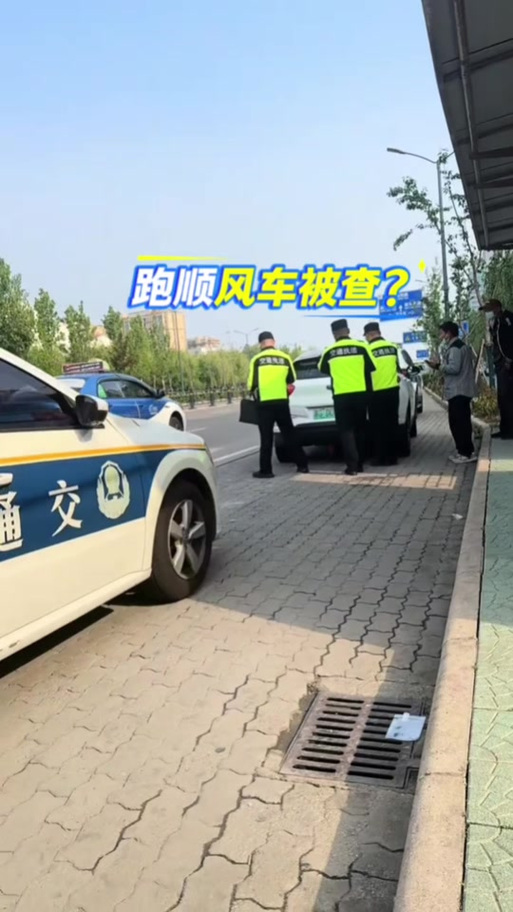 晚上跑顺风车会抓吗
