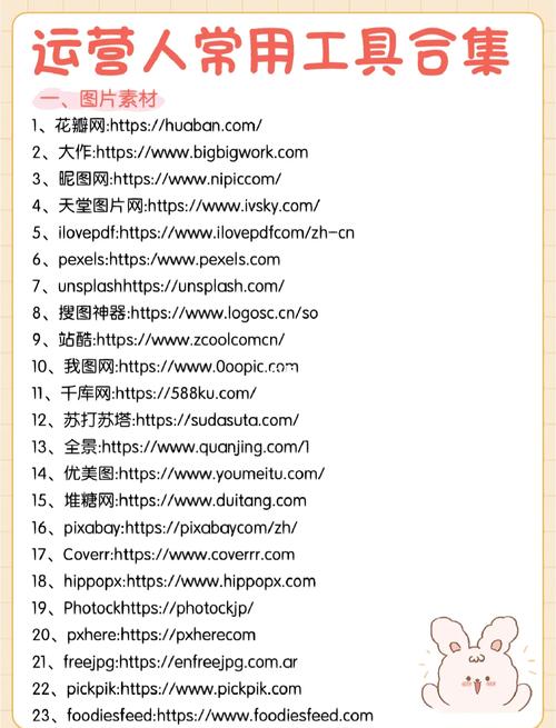 素材库免费网站入口
