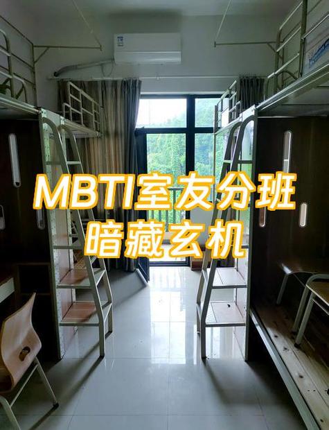 关于寝室室友的说说