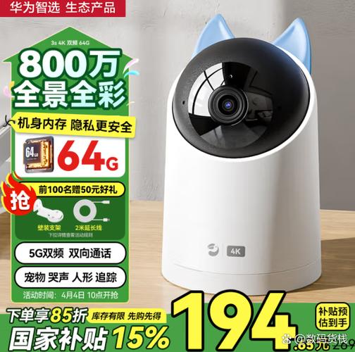 海雀摄像头使用说明